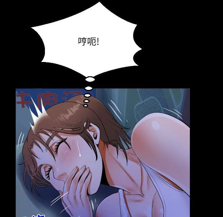 阿姨 第40话 第70页