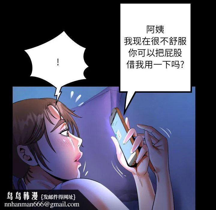 阿姨 第40话 第48页