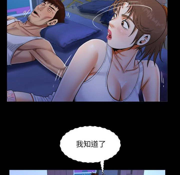 阿姨 第40话 第62页