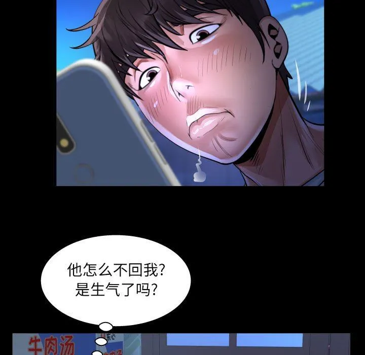 阿姨 第40话 第53页