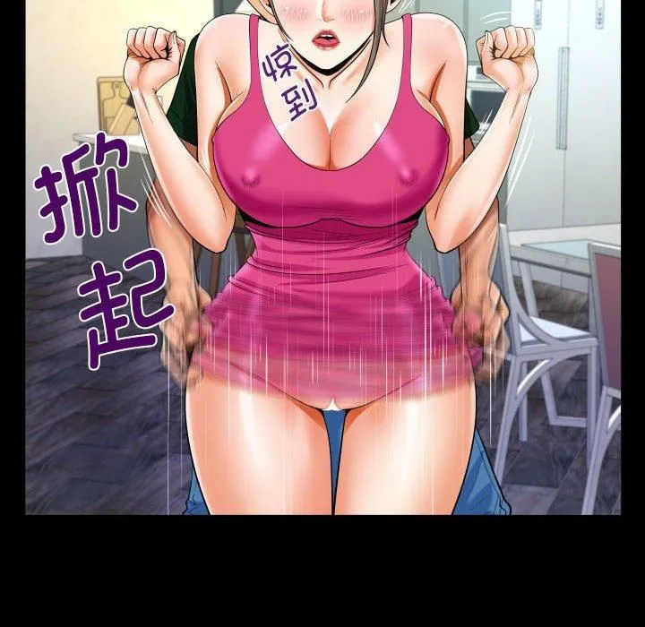 阿姨 第136話 第41页