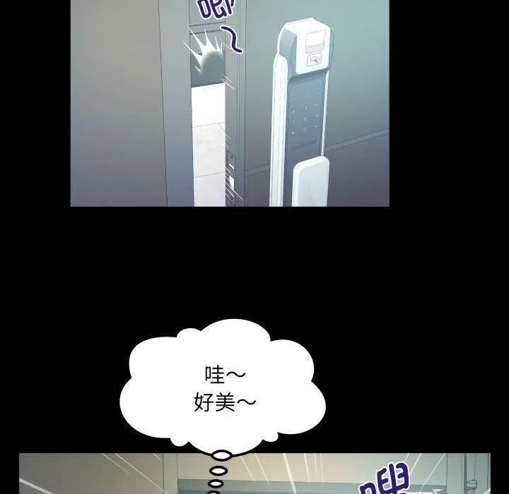 阿姨 第136話 第31页