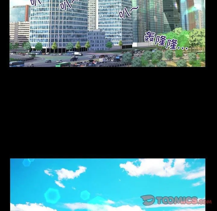 阿姨 第136話 第26页