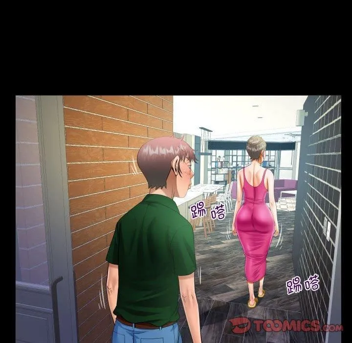 阿姨 第136話 第34页