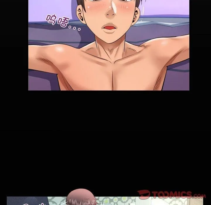阿姨 第136話 第18页