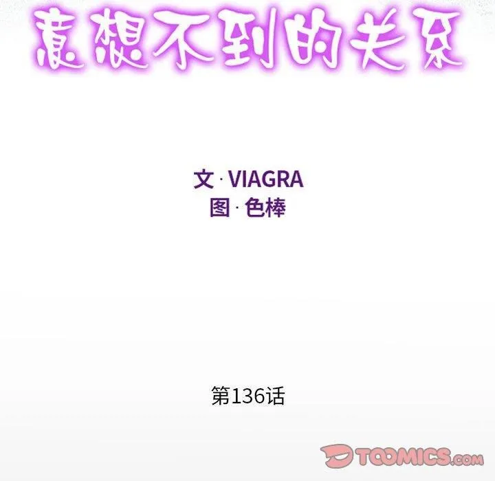 阿姨 第136話 第12页