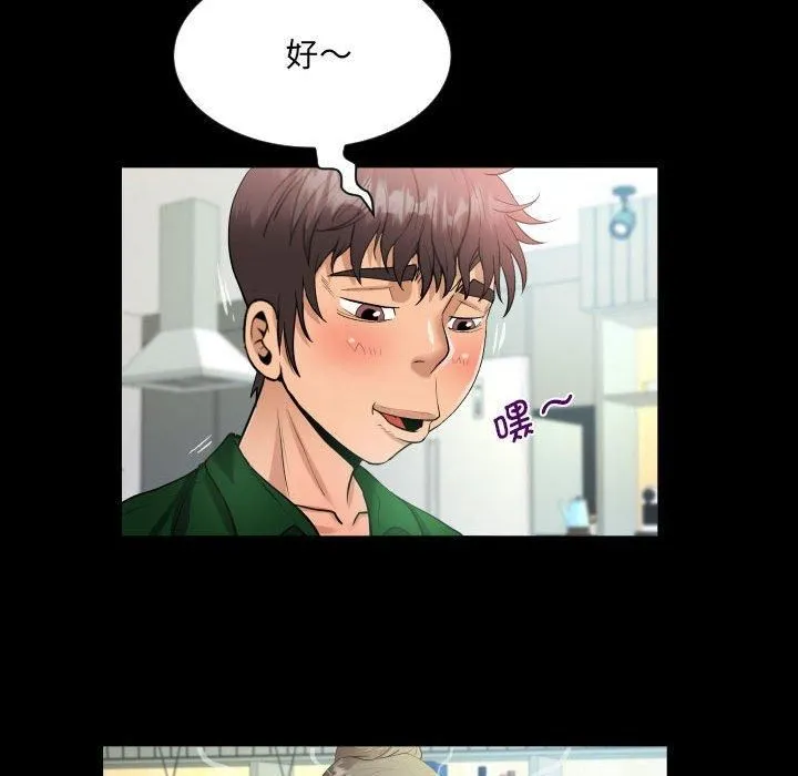 阿姨 第136話 第37页