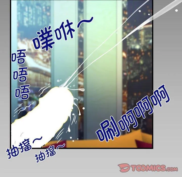 阿姨 第136話 第8页