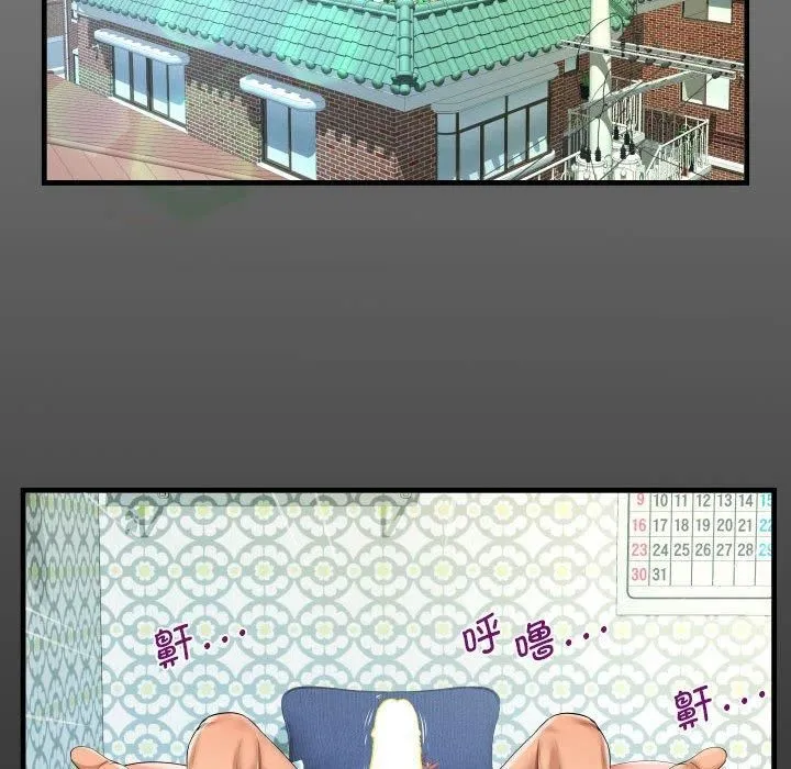 阿姨 第136話 第15页