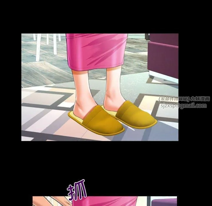 阿姨 第136話 第39页