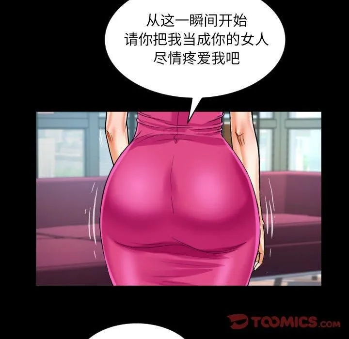 阿姨 第136話 第36页