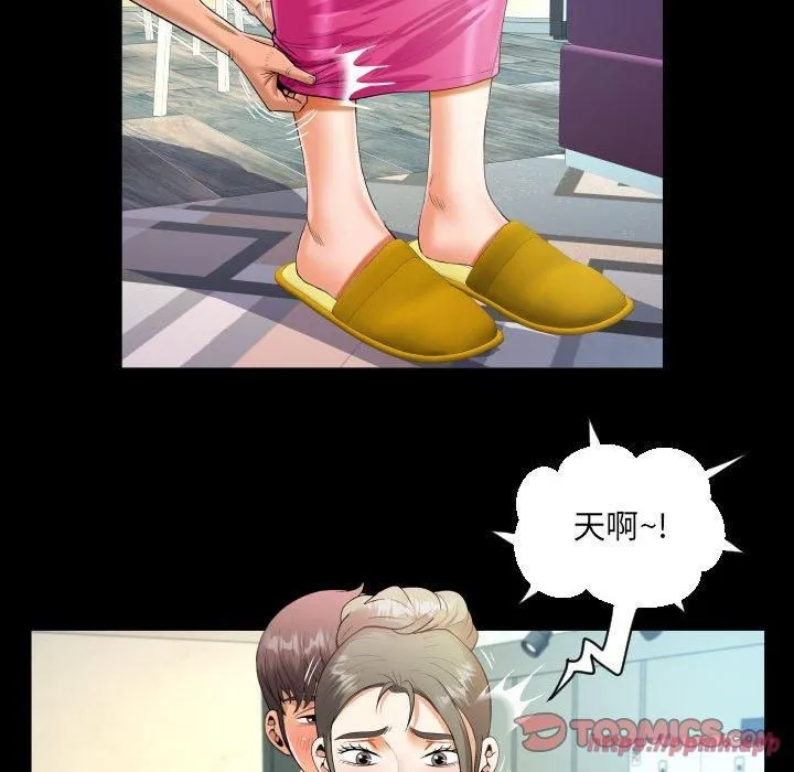 阿姨 第136話 第40页