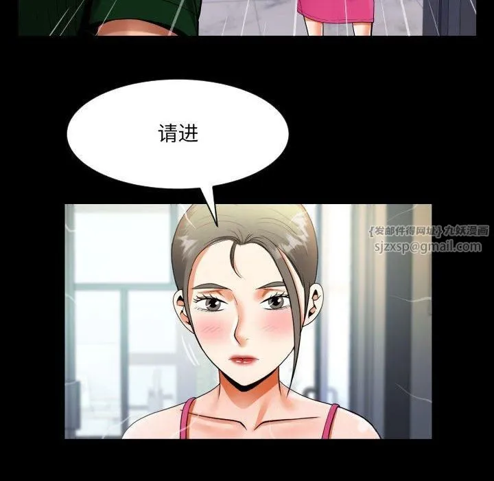阿姨 第136話 第33页