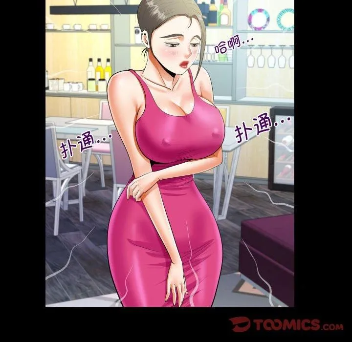 阿姨 第136話 第38页