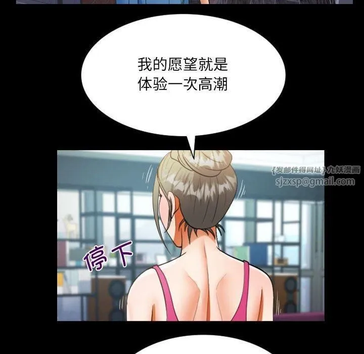 阿姨 第136話 第35页