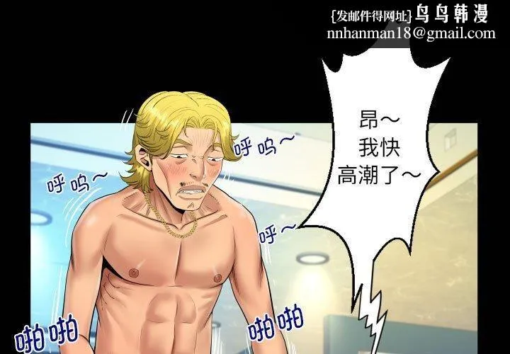 阿姨 第136話 第1页