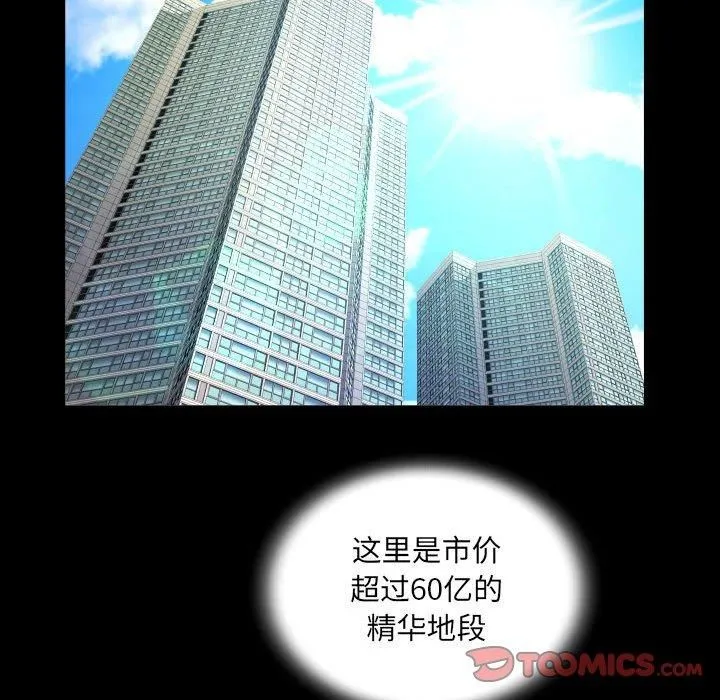 阿姨 第136話 第28页