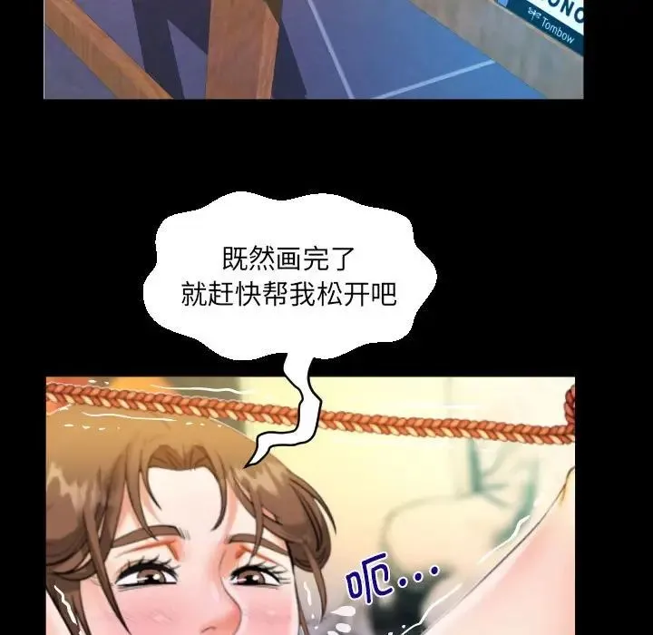 阿姨 第86話 第33页
