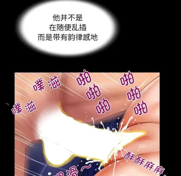 阿姨 第86話 第63页