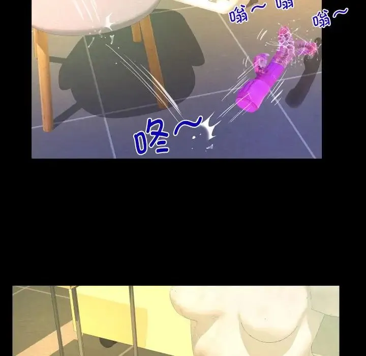 阿姨 第86話 第45页
