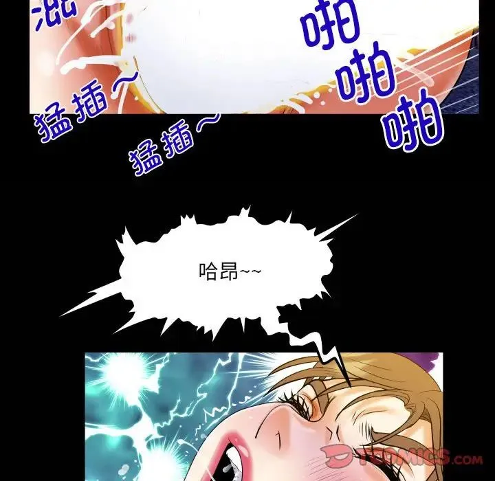 阿姨 第86話 第74页