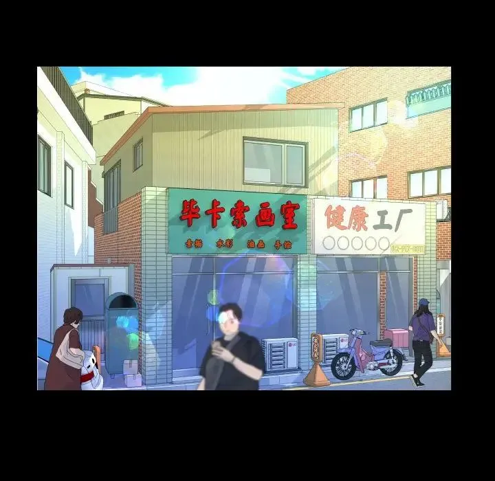 阿姨 第86話 第29页