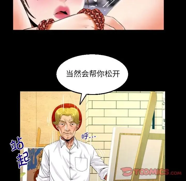 阿姨 第86話 第34页