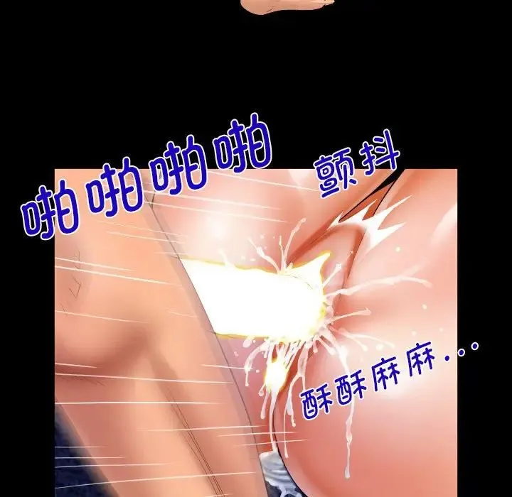阿姨 第86話 第69页
