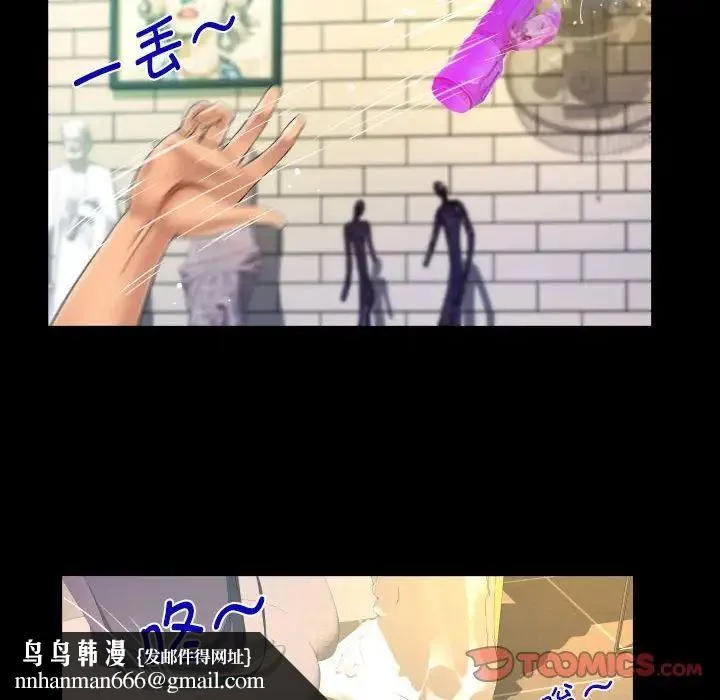 阿姨 第86話 第44页