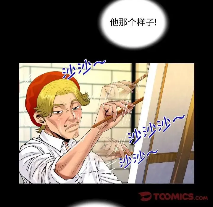阿姨 第86話 第24页