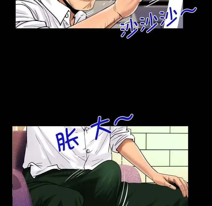 阿姨 第86話 第27页