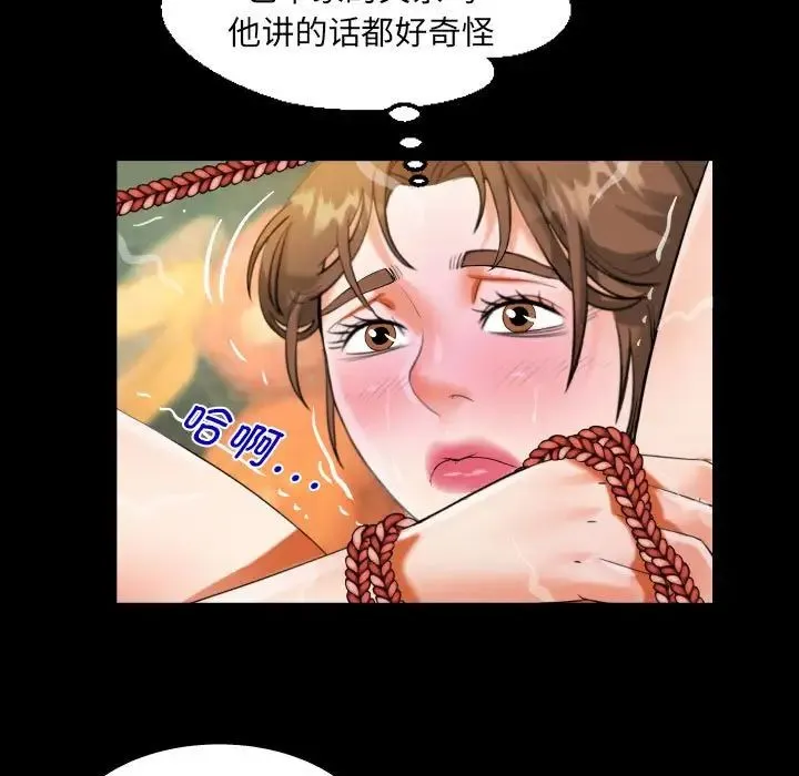 阿姨 第86話 第53页