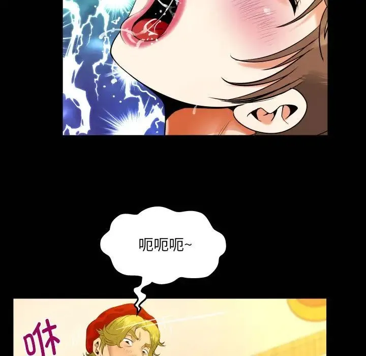 阿姨 第86話 第75页