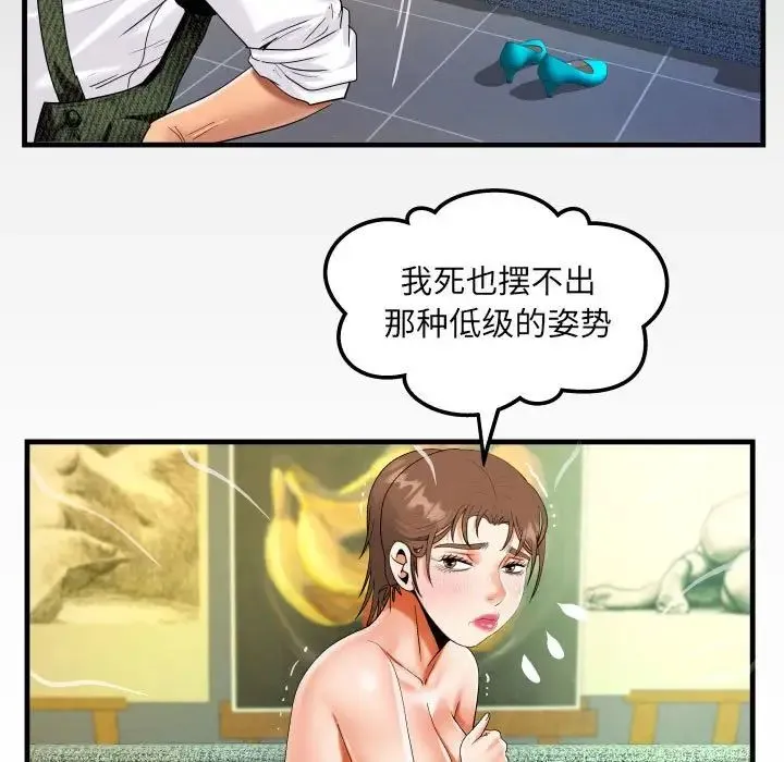 阿姨 第86話 第9页