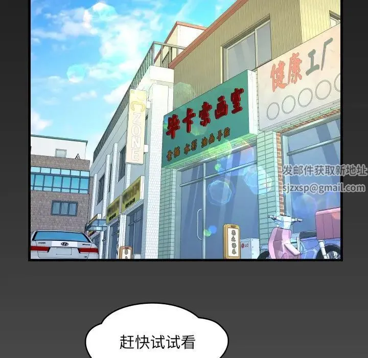 阿姨 第86話 第5页