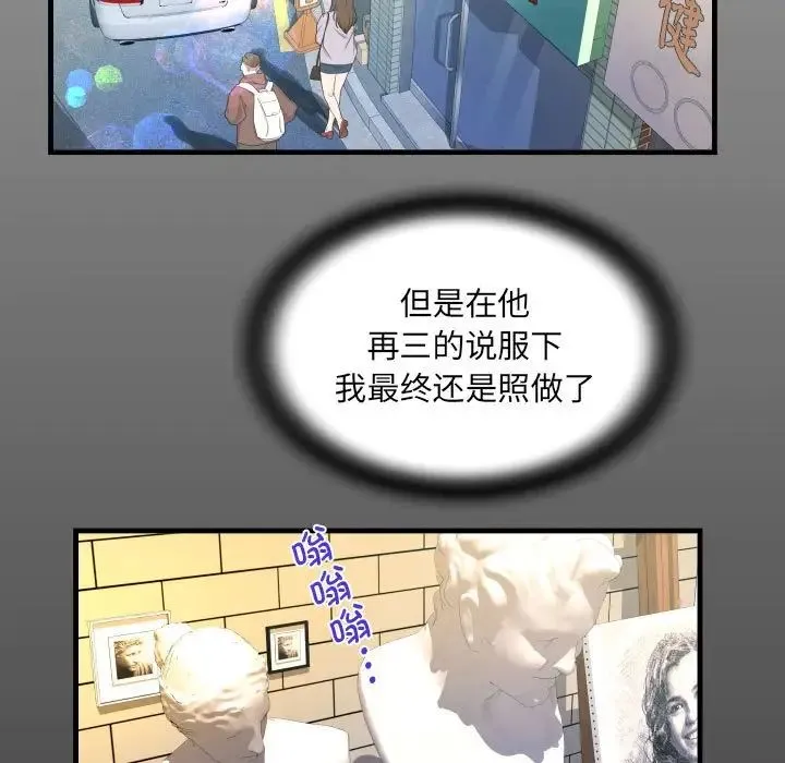 阿姨 第86話 第15页