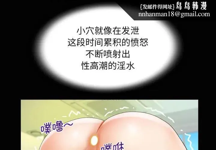 阿姨 第86話 第1页
