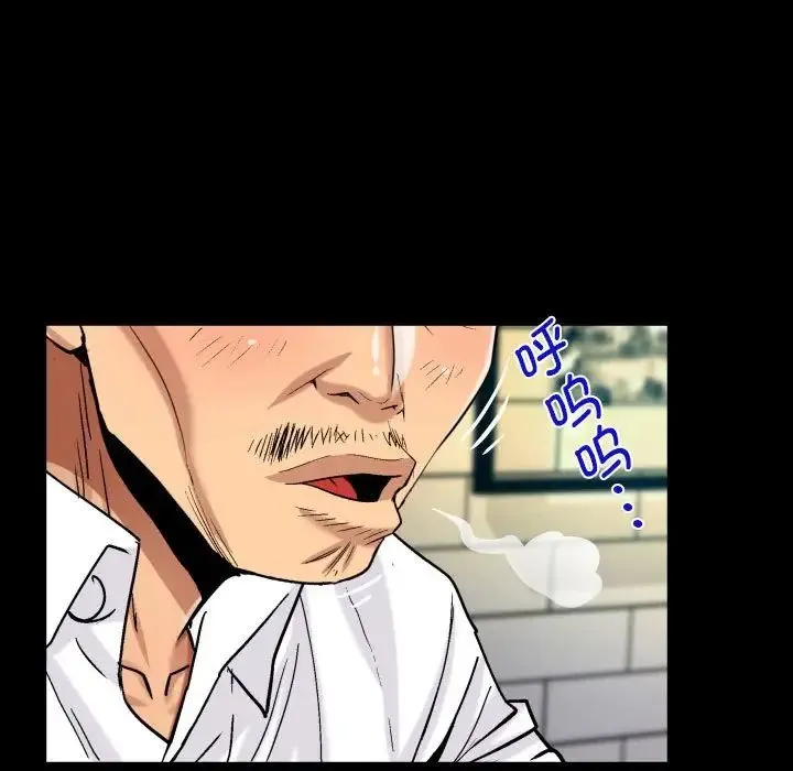 阿姨 第86話 第31页