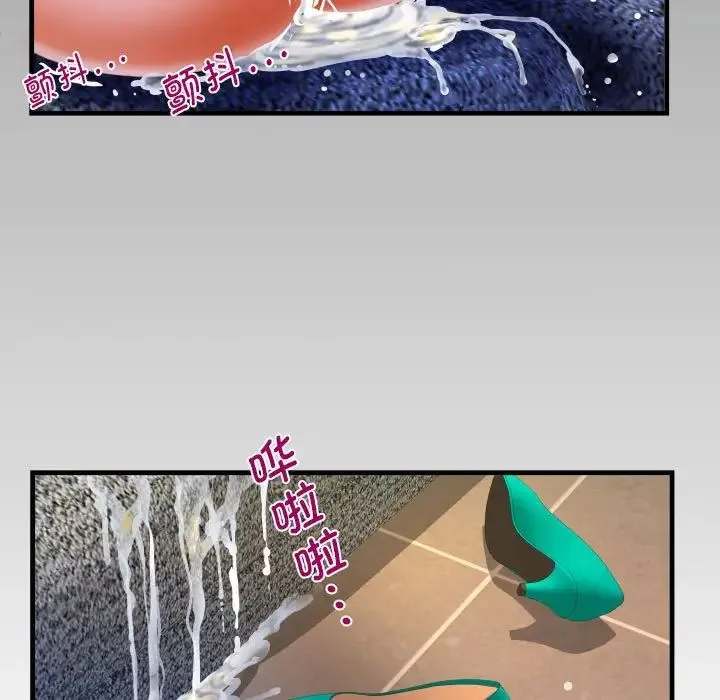 阿姨 第86話 第83页