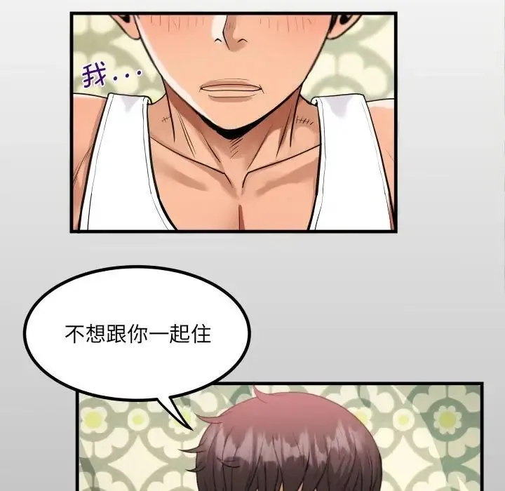 阿姨 第125話 第12页