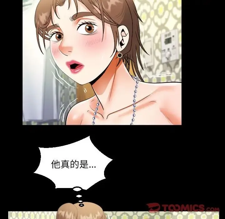 阿姨 第125話 第59页