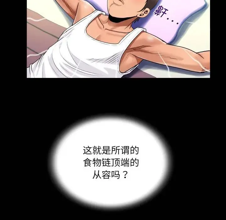 阿姨 第125話 第20页