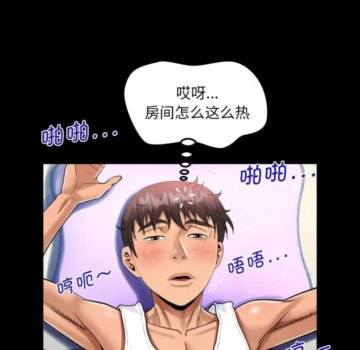 阿姨 第125話 第48页