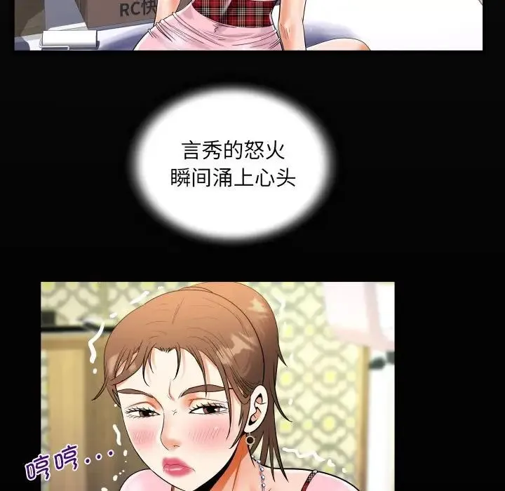 阿姨 第125話 第18页