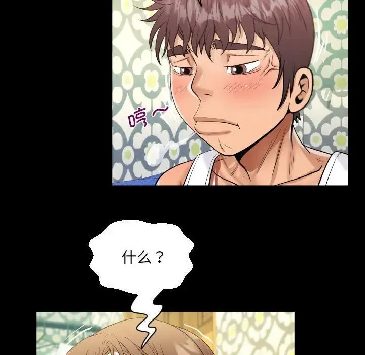 阿姨 第125話 第58页