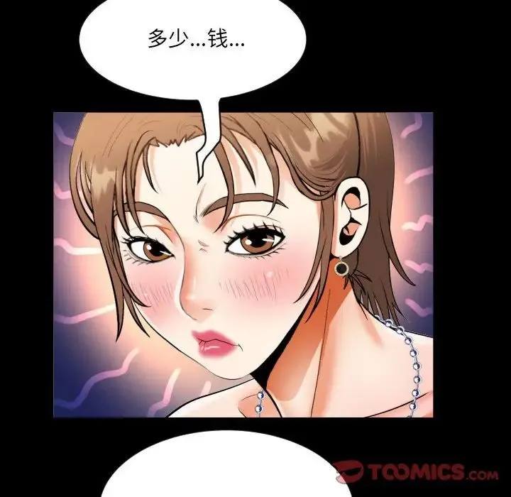 阿姨 第125話 第61页