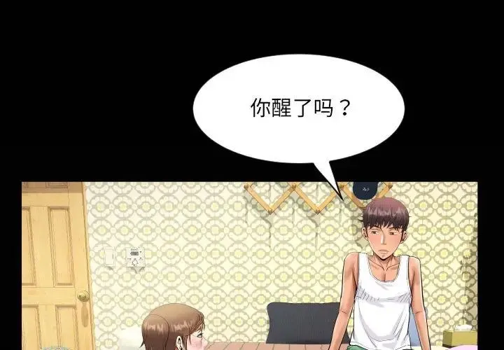 阿姨 第125話 第1页