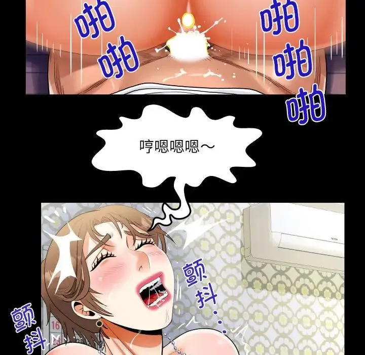 阿姨 第125話 第44页
