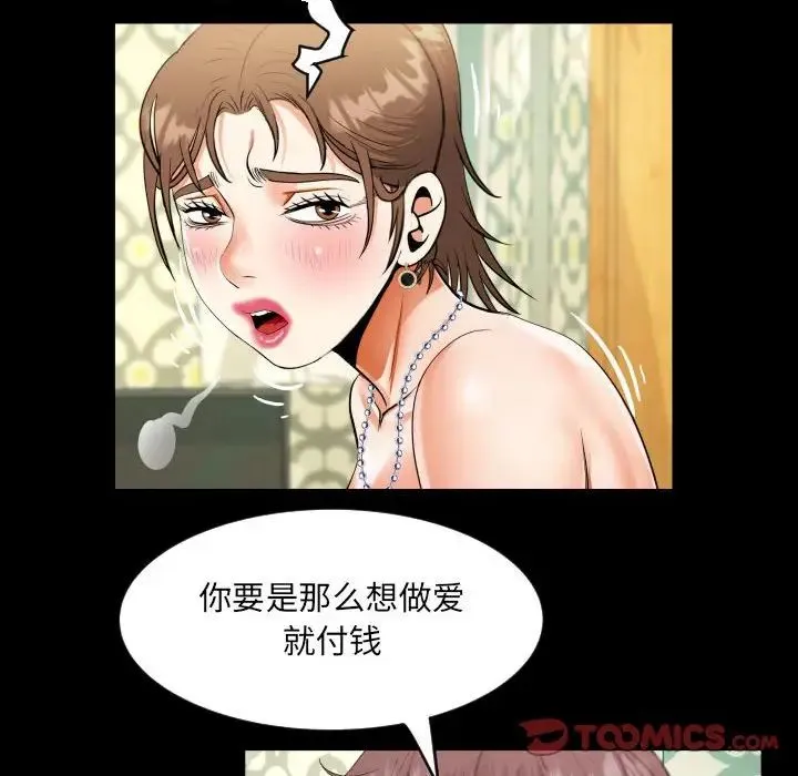 阿姨 第125話 第57页