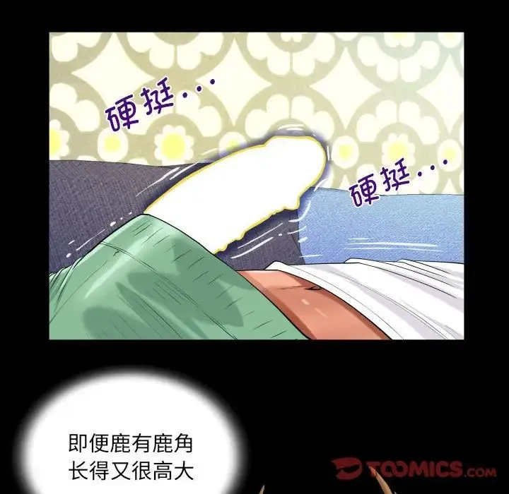 阿姨 第125話 第21页